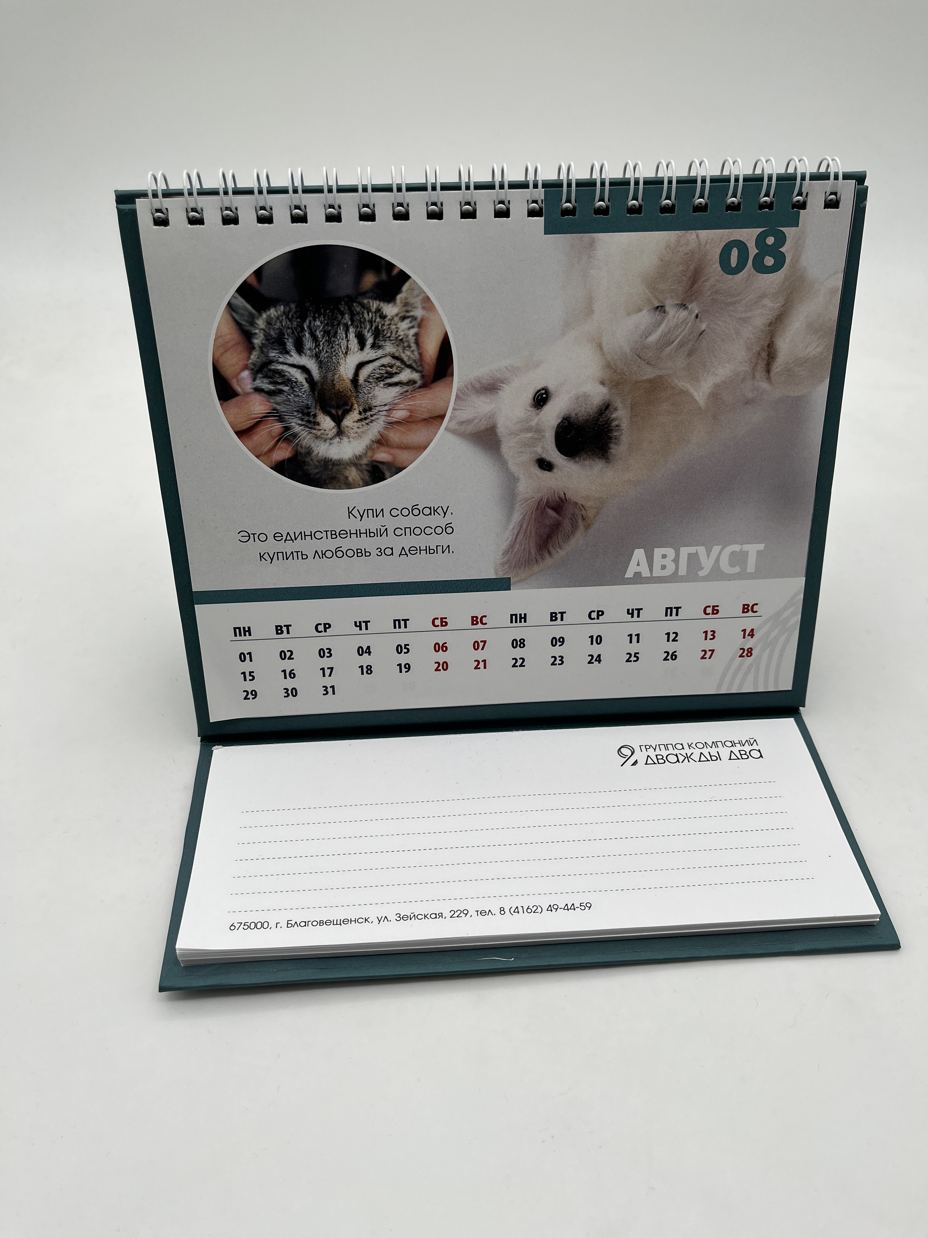 Типография «Дважды два» напечатает календари на 2024 год - 2x2.su картинка 4