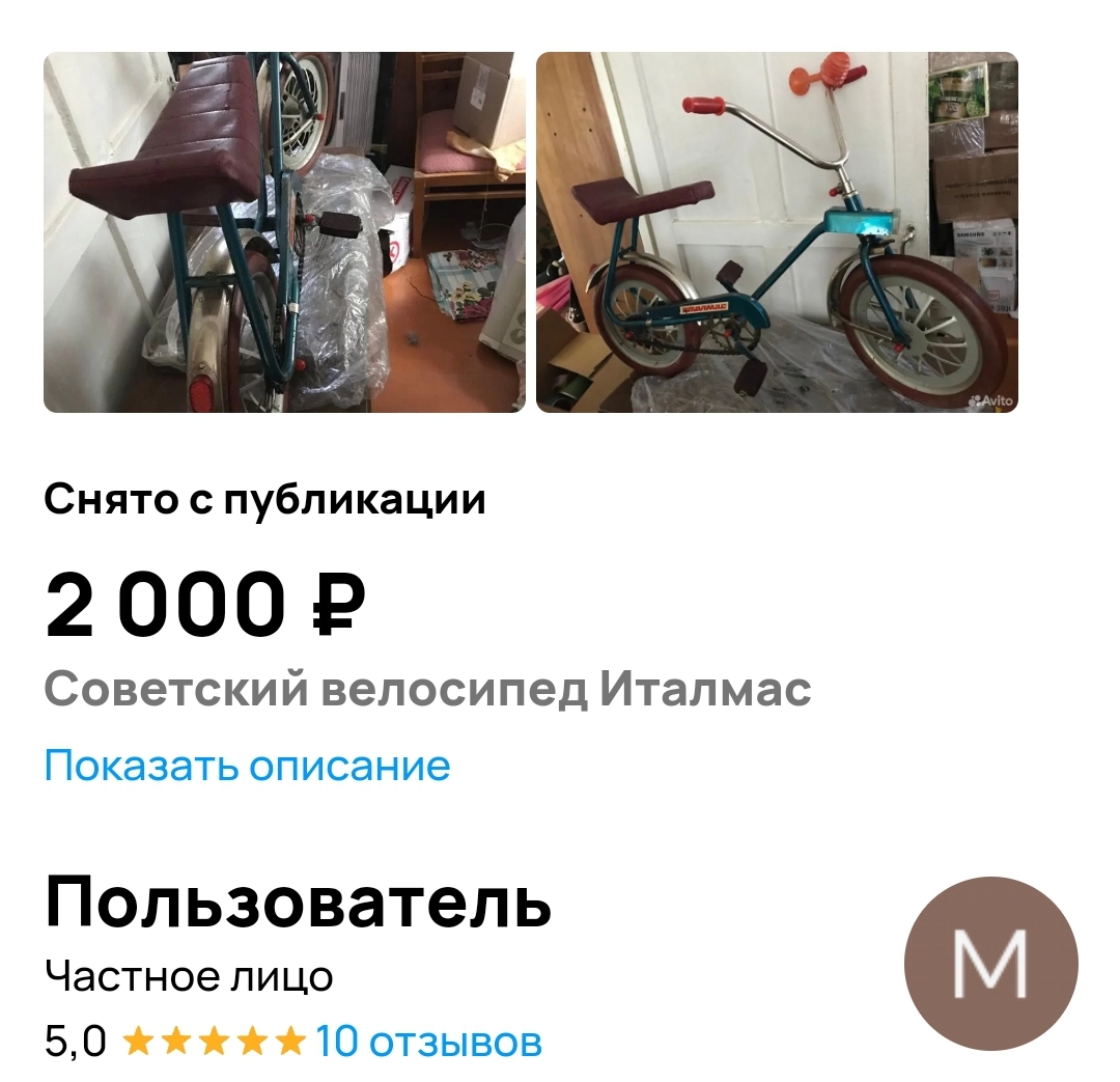 велосипед продажа картинка 2