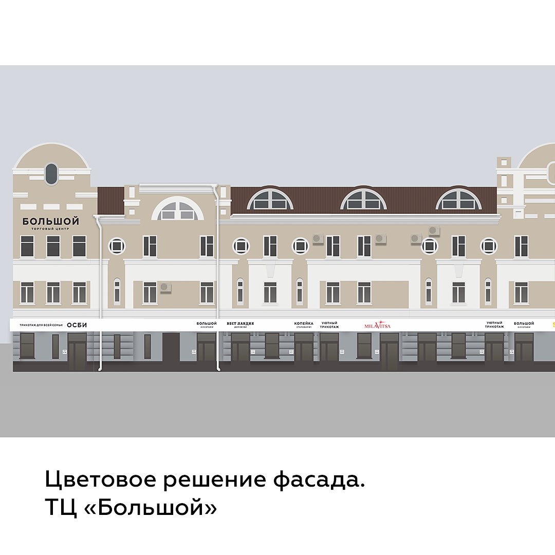 Благовещенцам показали, как могут выглядеть здания ТЦ в новых цветах и без рекламных вывесок - 2x2.su картинка 4