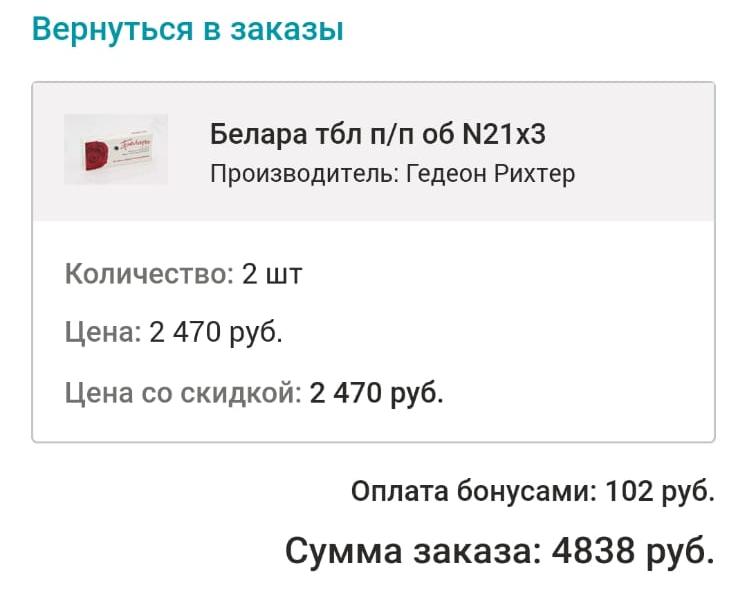 Жители Благовещенска обеспокоены ростом цен на лекарства - 2x2.su картинка 2