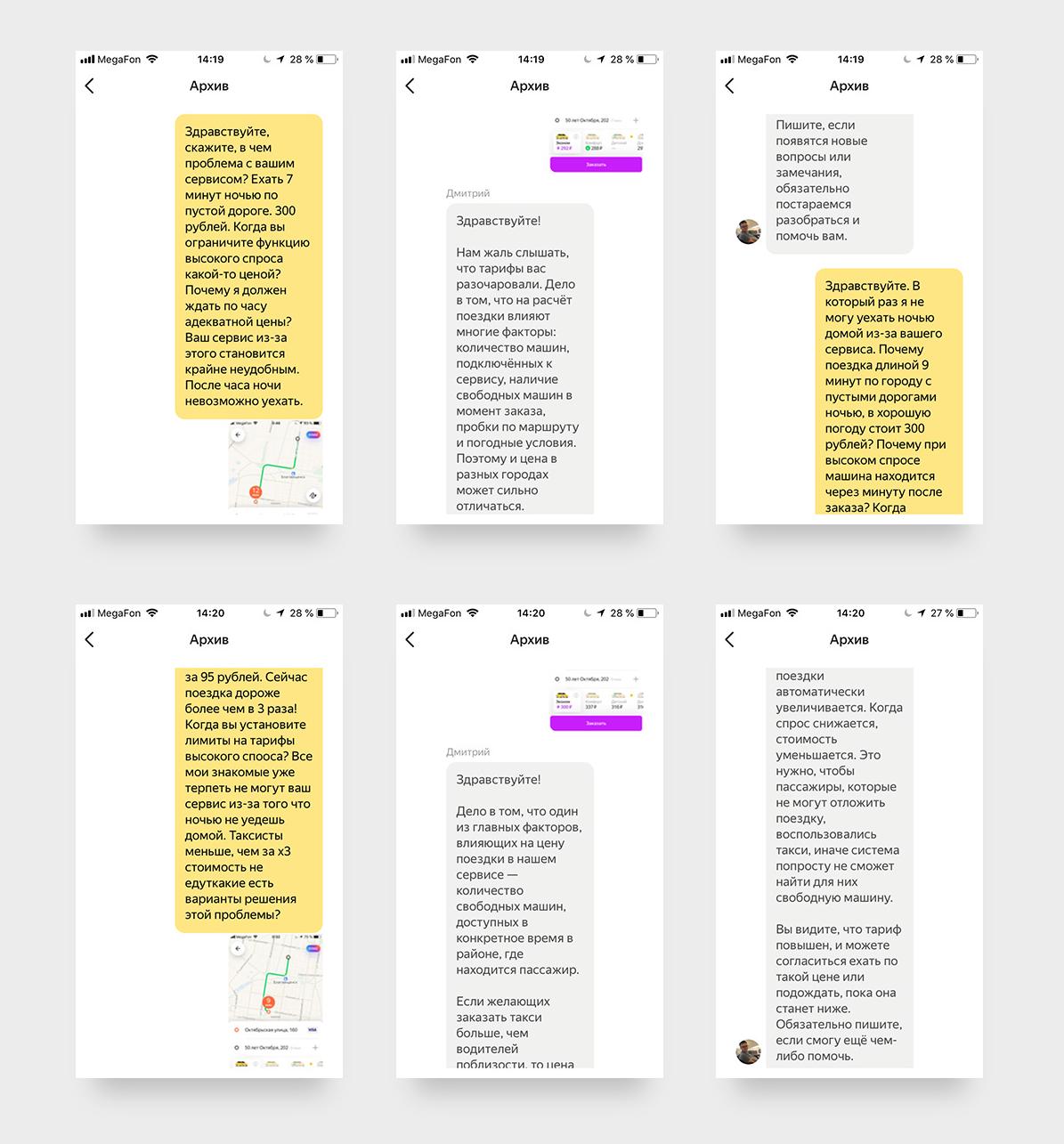 Два километра – 300 рублей: благовещенец жалуется на стоимость такси - 2x2.su картинка 2