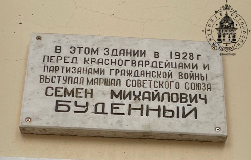 Неокраеведы обнаружили ошибку на памятной табличке в центре Благовещенска