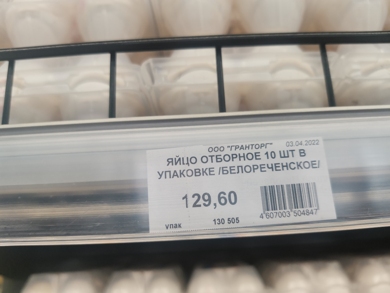 В преддверии Пасхи в Благовещенске подорожали куриные яйца - 2x2.su картинка 6