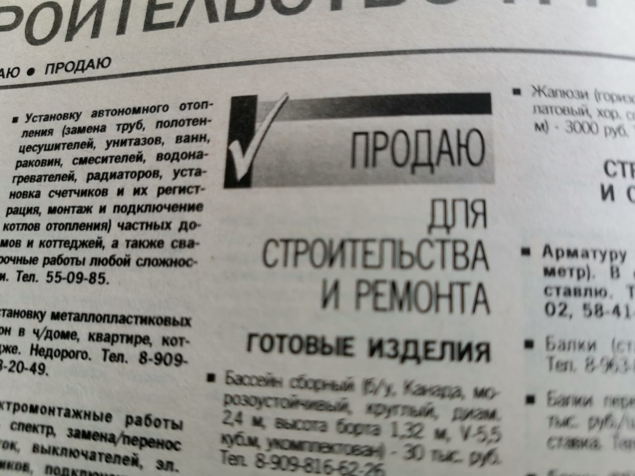 Что продавали амурчане 10 лет назад?