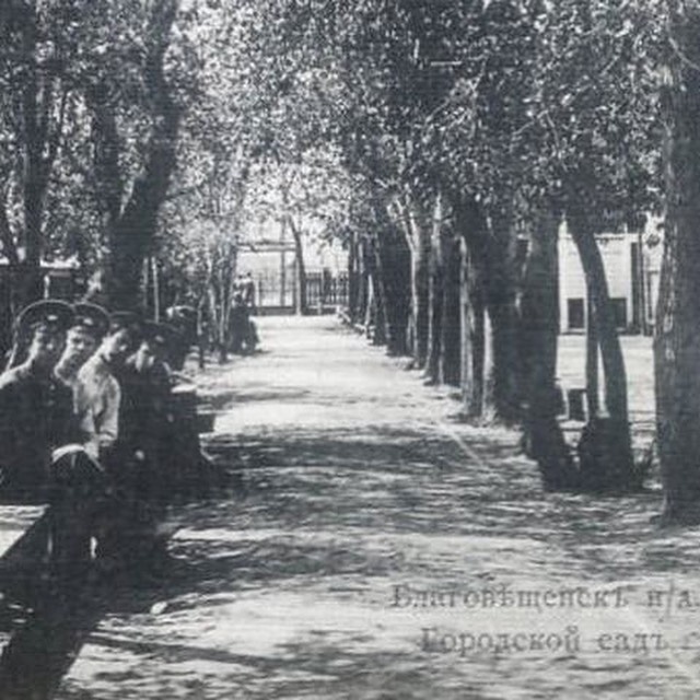 Опубликованы старинные фотографии набережной Благовещенска - 2x2.su картинка 3