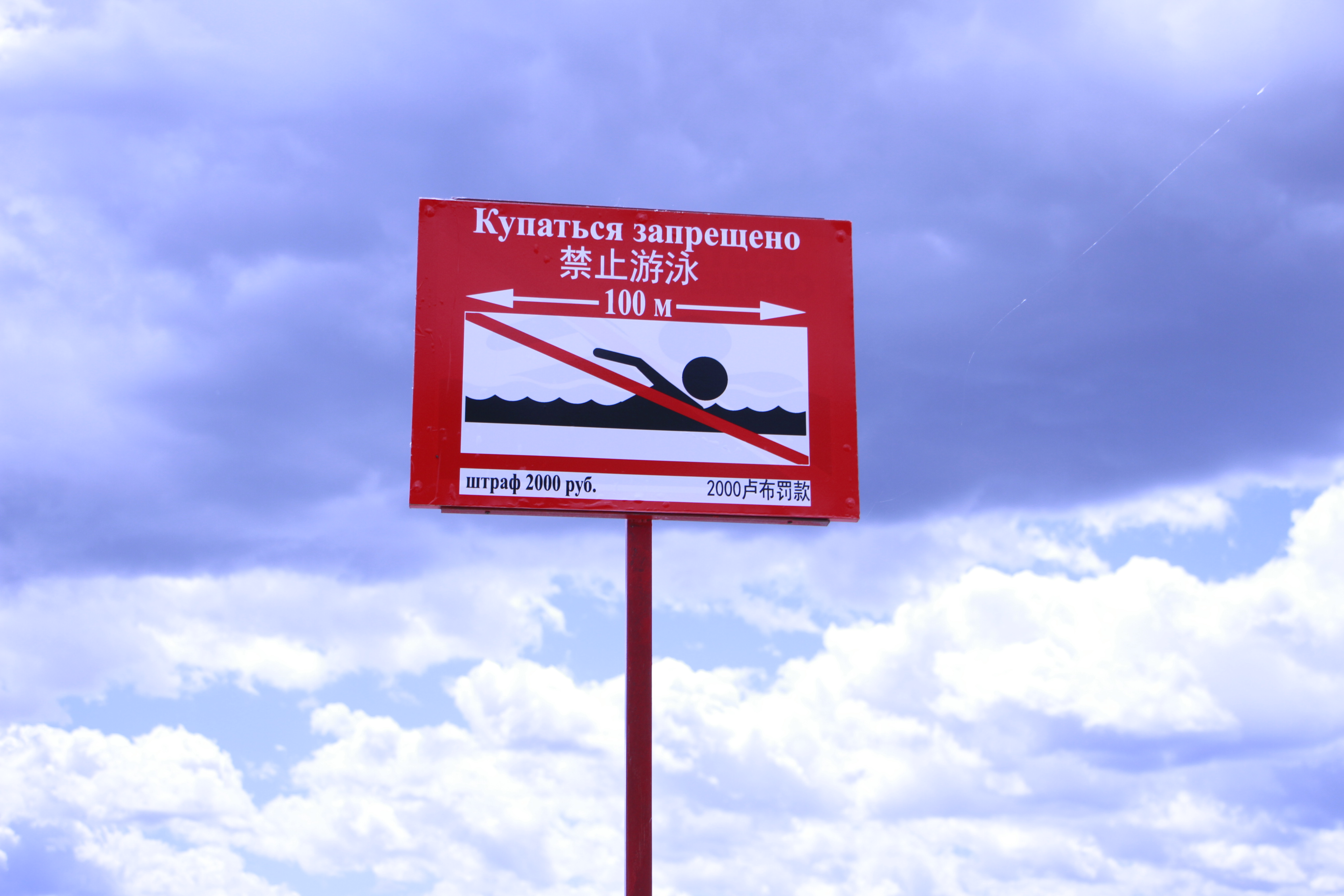 В Благовещенске на Амуре поднимается вода, но дети и взрослые продолжают отдыхать на пляже - 2x2.su картинка 4