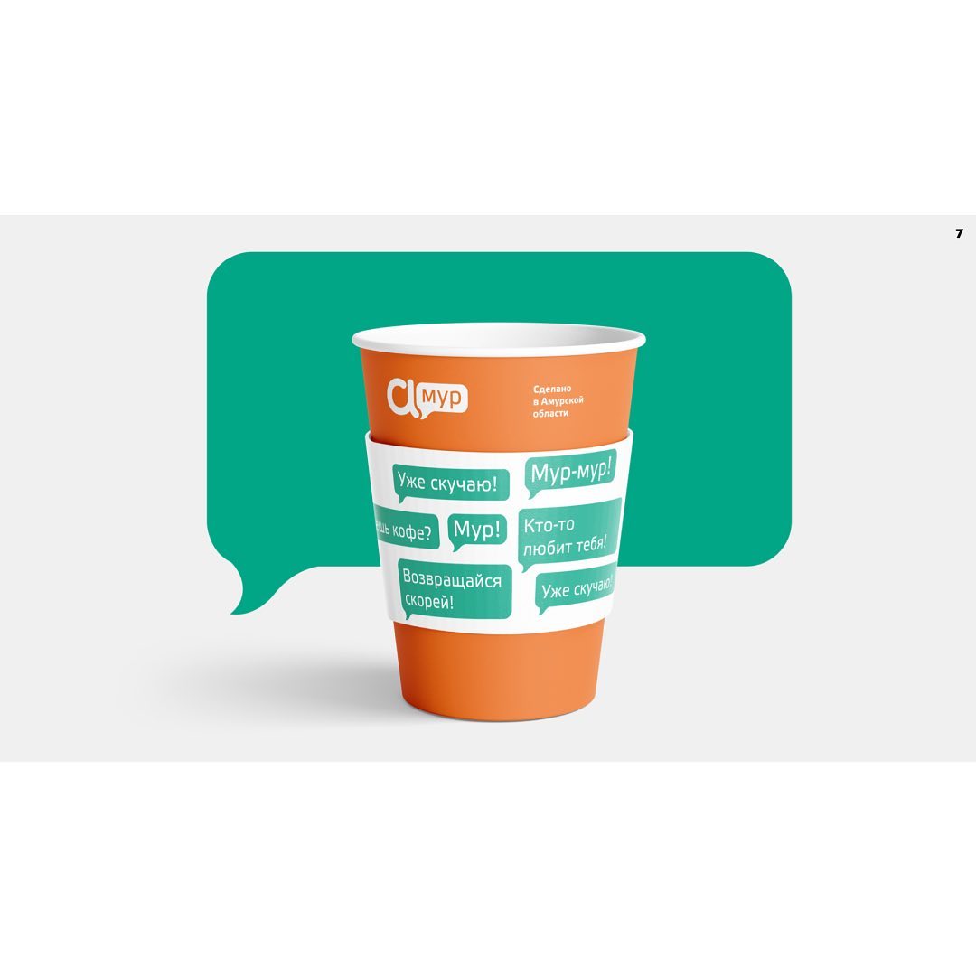 «Мур-мур!»: в Амурской области выбирают экспортный логотип  - 2x2.su картинка 7