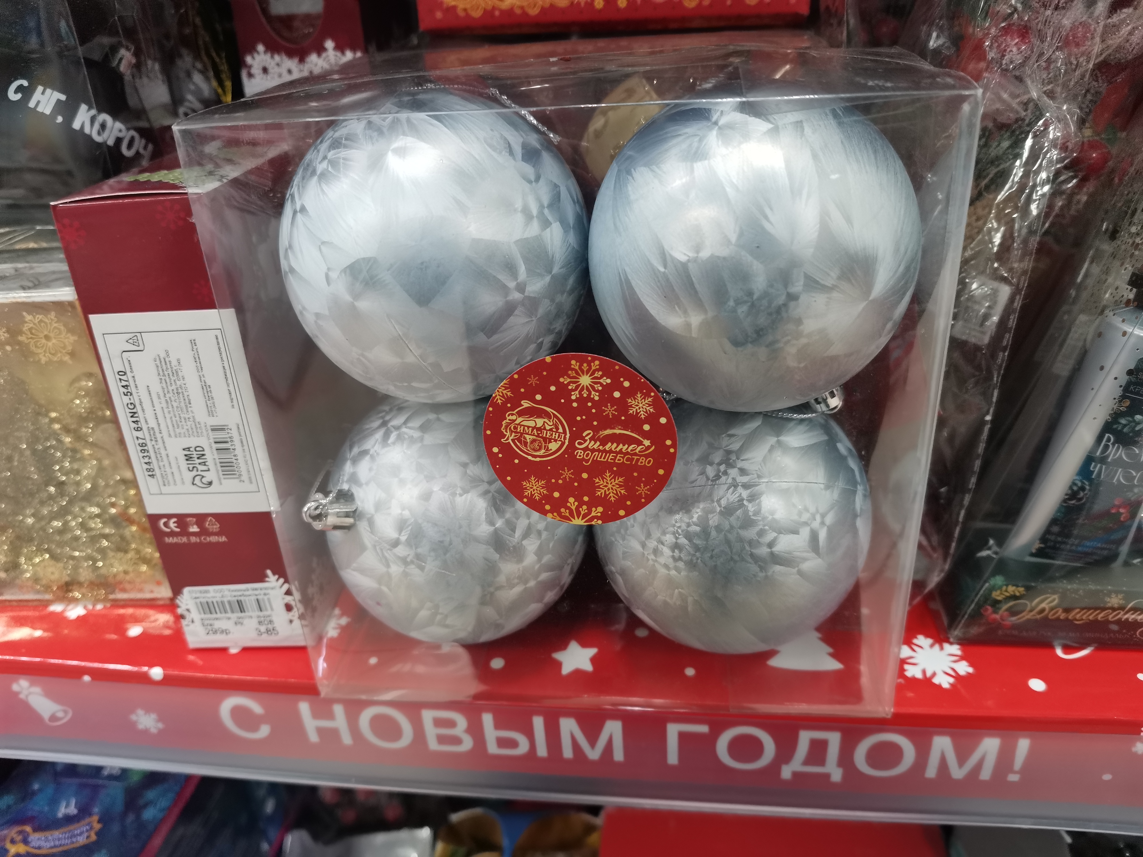 Чем украсить дом к Новому году: обзор магазинов Благовещенска - 2x2.su картинка 18