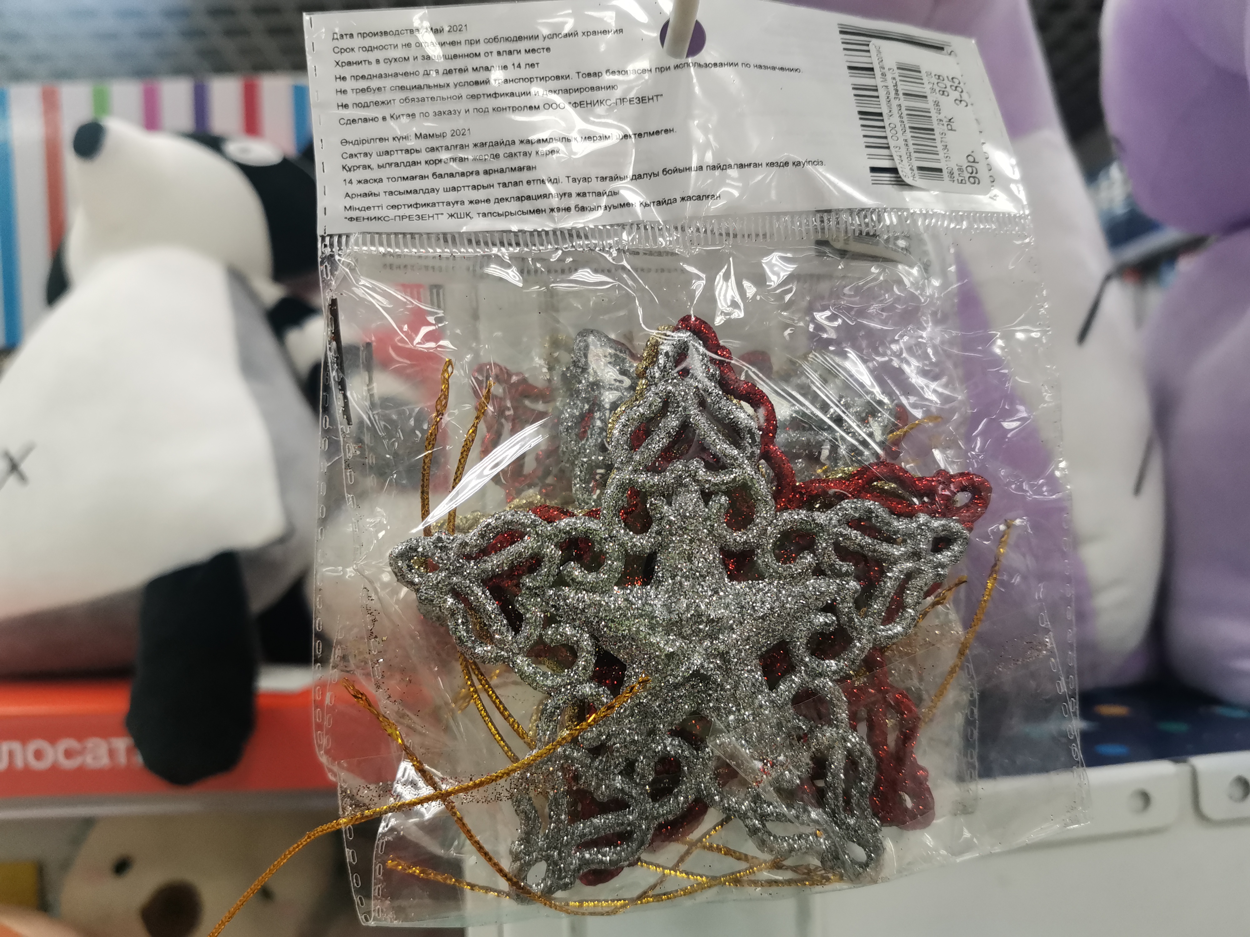 Чем украсить дом к Новому году: обзор магазинов Благовещенска - 2x2.su картинка 25