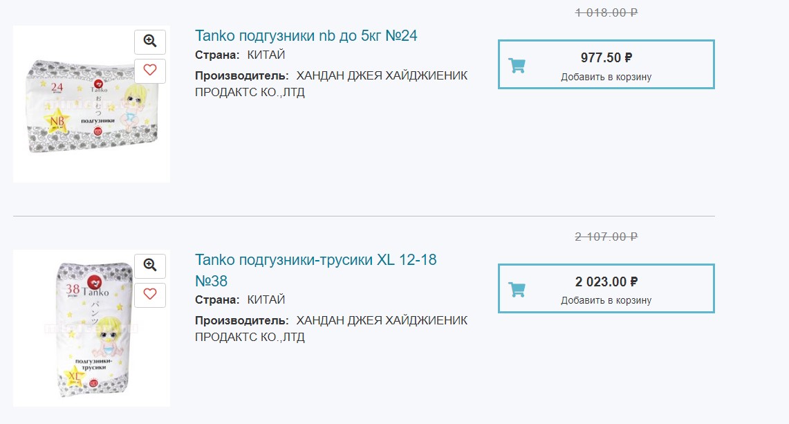 В Благовещенске детские подгузники за месяц подорожали в полтора раза  - 2x2.su картинка 2