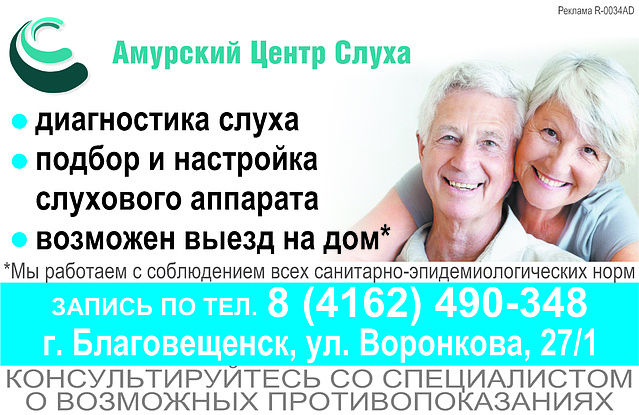 Садоводческие маршруты Благовещенска: полное расписание автобусов на дачный сезон 2021 года