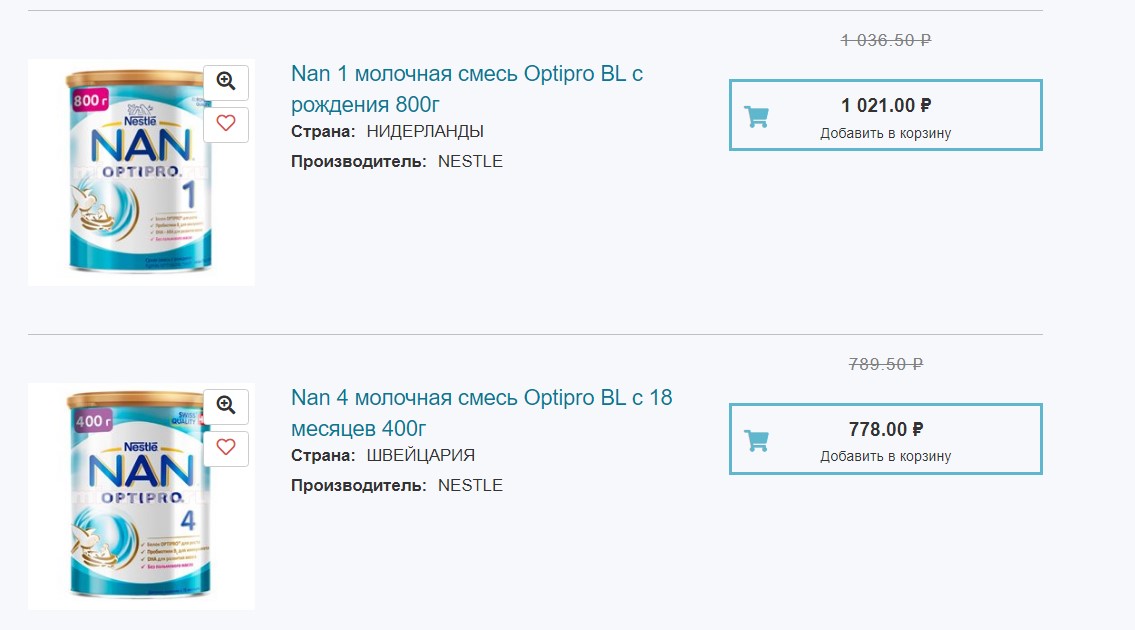 В Благовещенске детские подгузники за месяц подорожали в полтора раза  - 2x2.su картинка 4