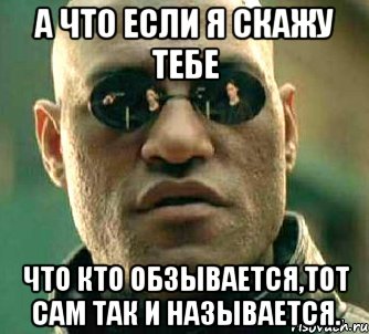 «Кто обзывается...»: высказывание Путина превратили в мемы - 2x2.su картинка 2