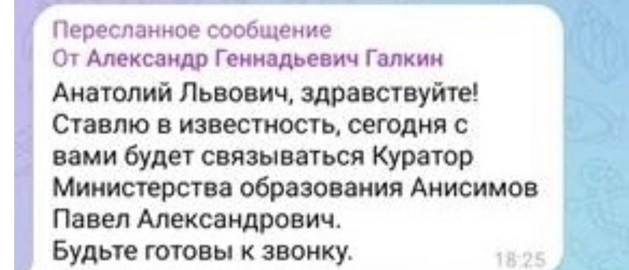 Мошенники под видом ректоров вузов запугивают преподавателей Благовещенска - 2x2.su картинка 3