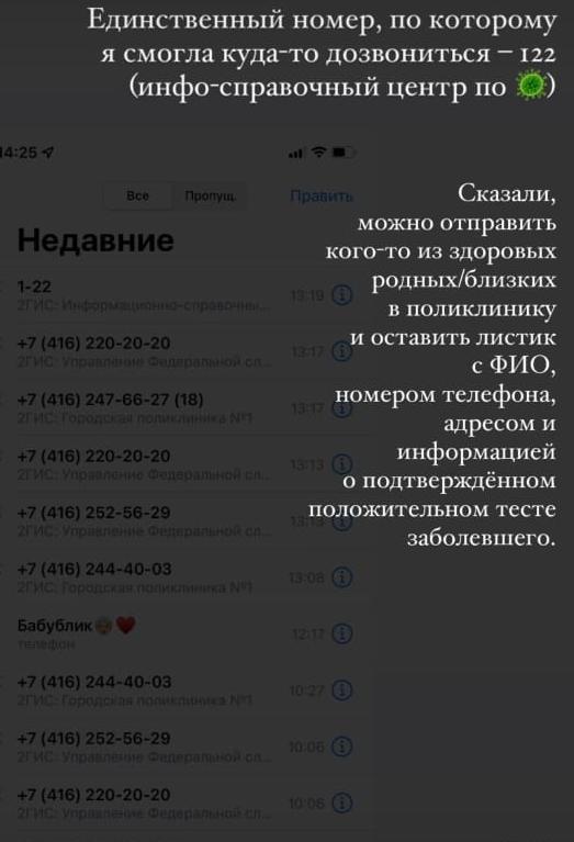 Жители Благовещенска продолжают жаловаться на трудности с вызовом врачей на дом - 2x2.su картинка 2
