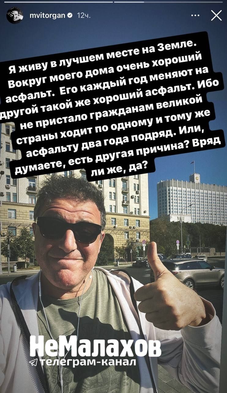 Актёр Максим Виторган высмеял дорожную проблему в Москве  - 2x2.su картинка 2