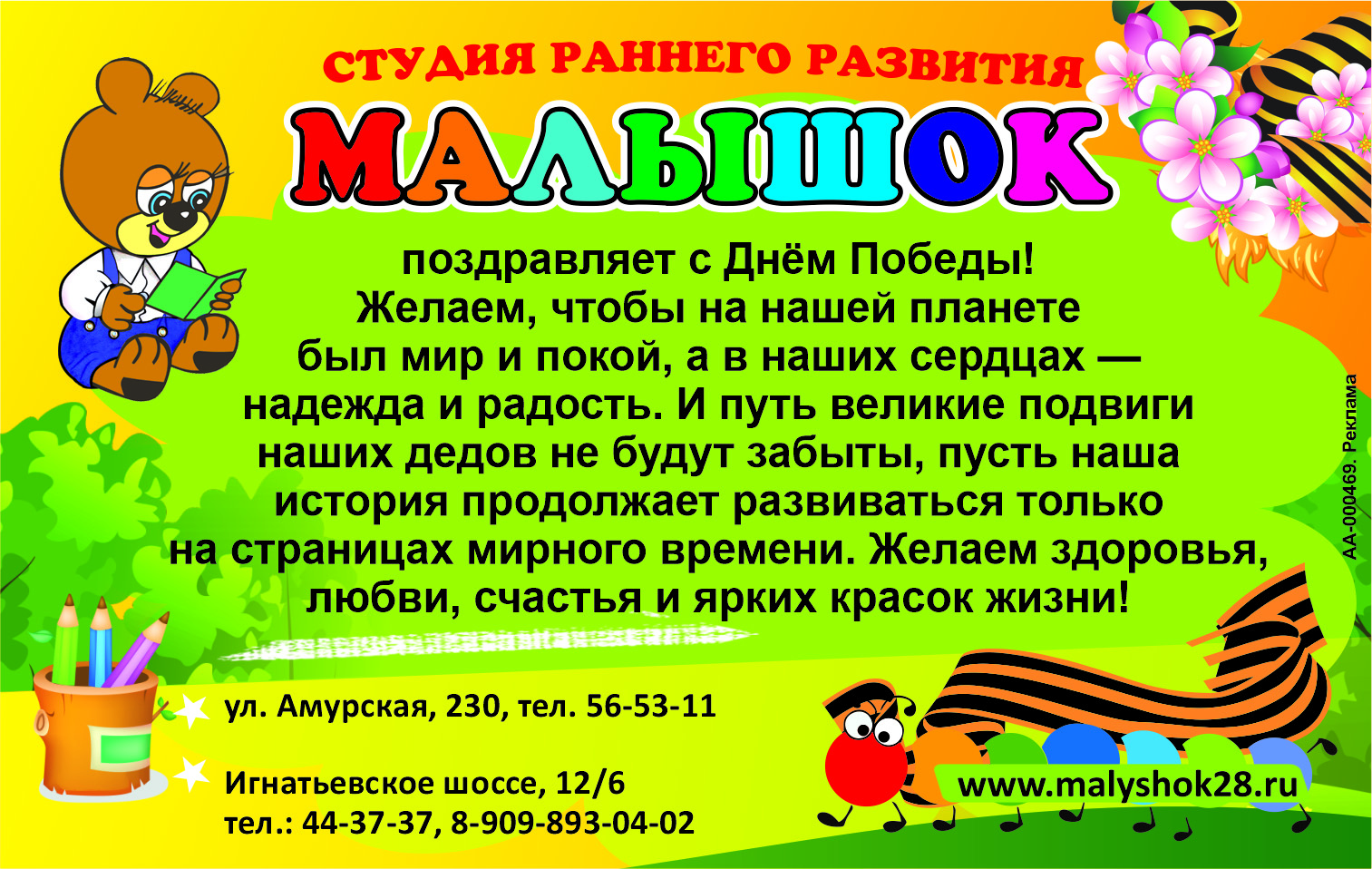 Чем заняться в Благовещенске с 7 по 9 мая?  - 2x2.su картинка 2
