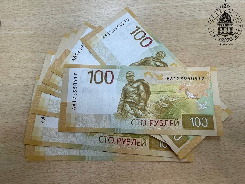 В Благовещенске появились банкноты 100 рублей нового образца