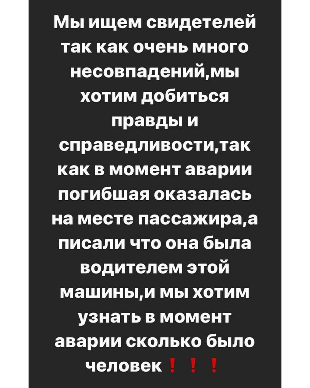 В Благовещенске ищут свидетелей аварии, в которой погибла зоозащитница - 2x2.su картинка 3