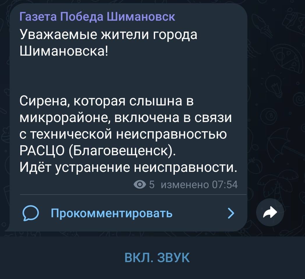 Жителей Шимановска испугали внезапные звуки сирены | 04.03.2024 |  Благовещенск - БезФормата