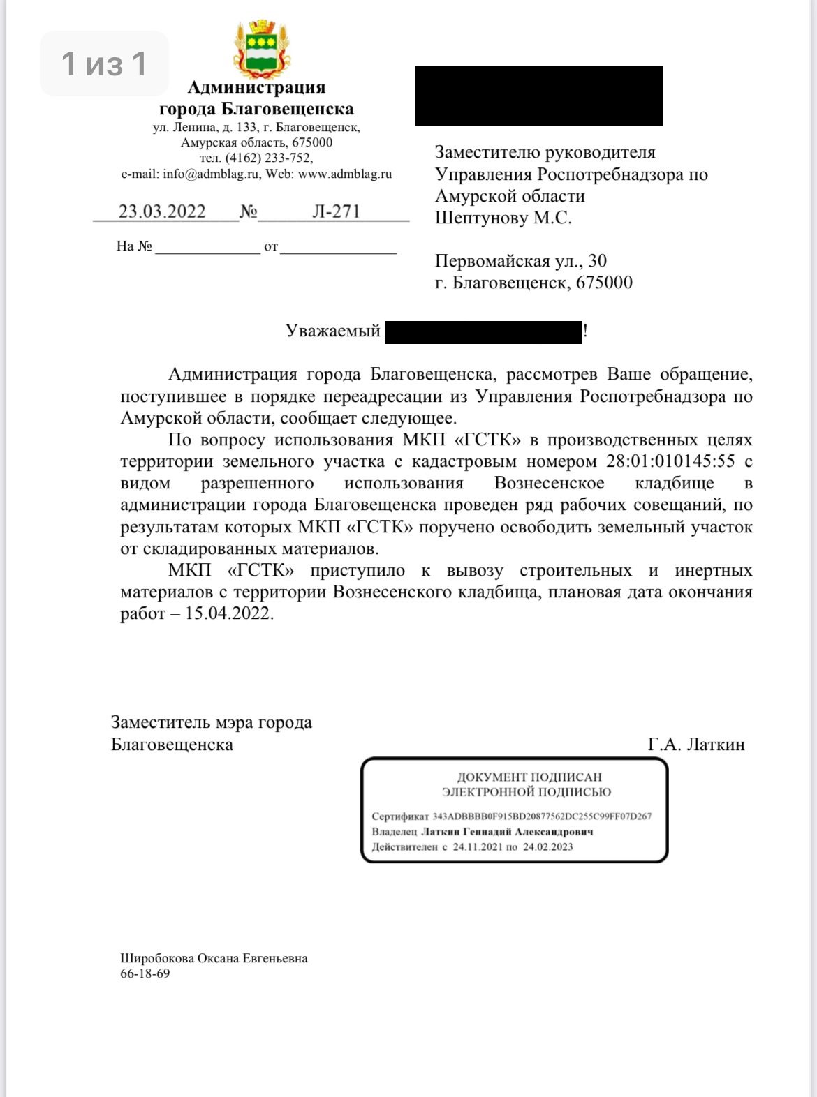 Благовещенские неокраеведы рассказали, какие нарушения нашли ведомства на Вознесенском кладбище - 2x2.su картинка 3