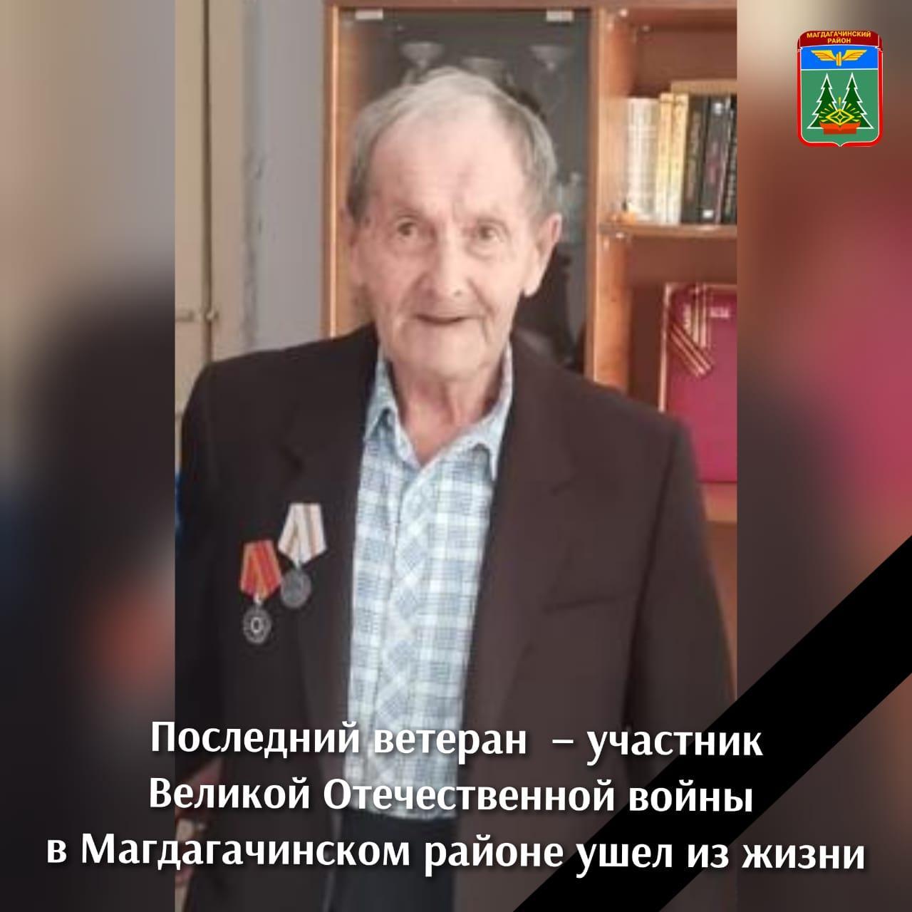 «Спасибо за всё»: в Магдагачинском районе умер последний фронтовик - 2x2.su картинка 5