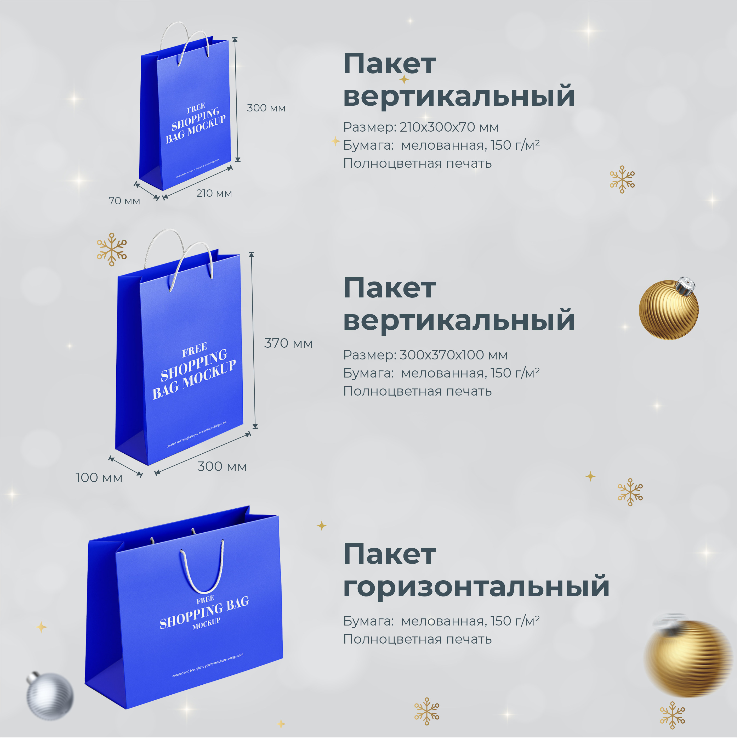 Печать в Благовещенске: что заказать к Новому году - 2x2.su картинка 5