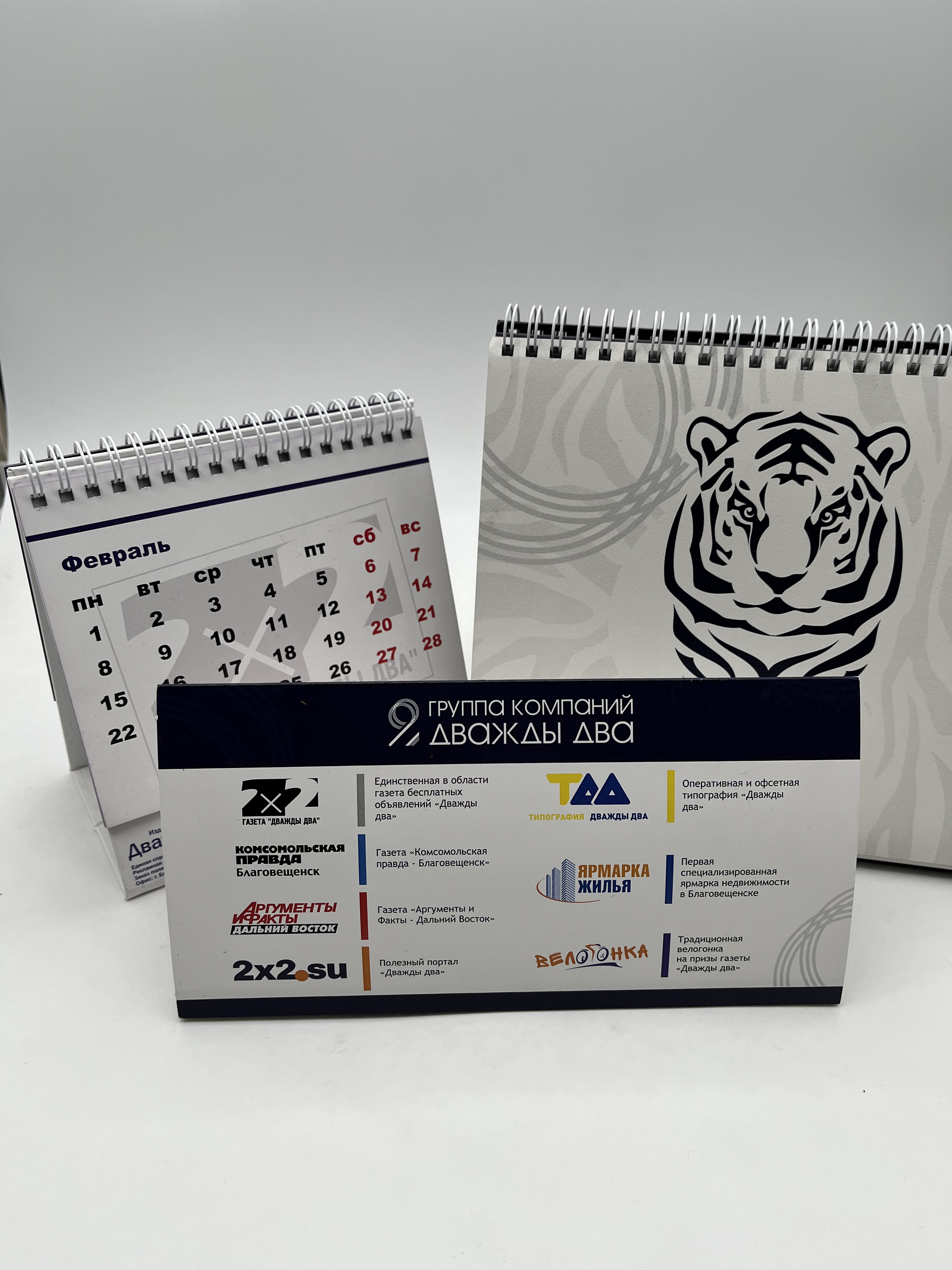 Типография «Дважды два» напечатает календари на 2024 год - 2x2.su картинка 2