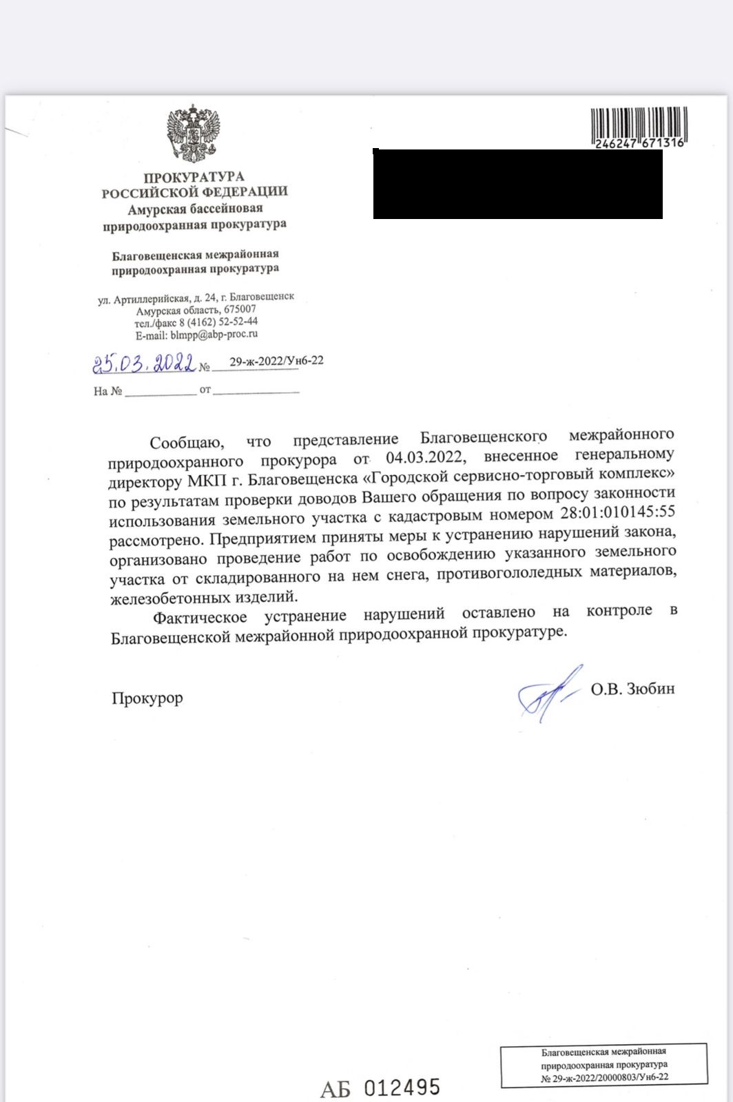 Благовещенские неокраеведы рассказали, какие нарушения нашли ведомства на Вознесенском кладбище - 2x2.su картинка 4