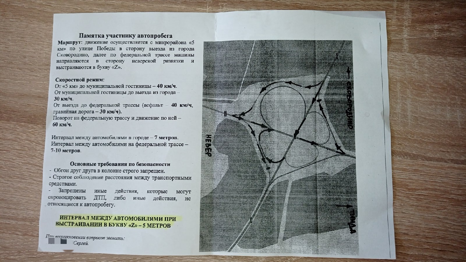 Участники автопробега в Амурской области в поддержку военных пожаловались на штрафы от ГИБДД - 2x2.su картинка 2