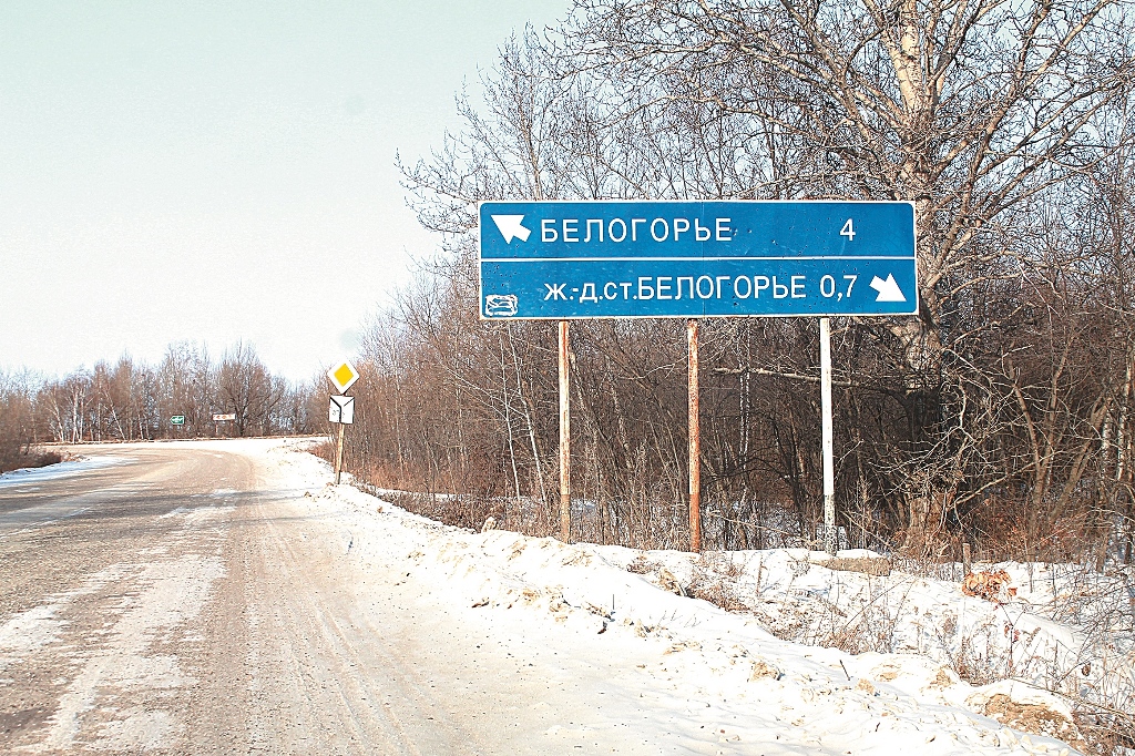 Погода белогорье амурская область. Село Белогорье Амурской области. Амурская область Благовещенский район село Белогорье. Станция Белогорье Амурская область. Белогорье Амурская область карта.