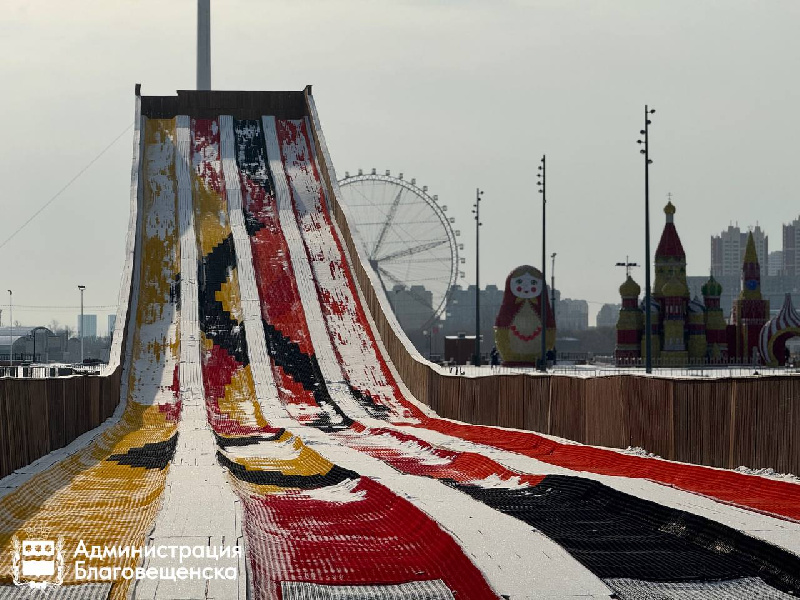 Администрация Благовещенска рассказала про работу тюбинговой горки - 2x2.su
