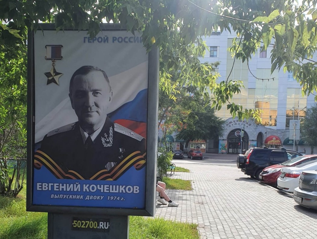 На улицах Благовещенска появится 13 портретов Героев России и Советского Союза, часть из них уже разместили - 2x2.su картинка 3