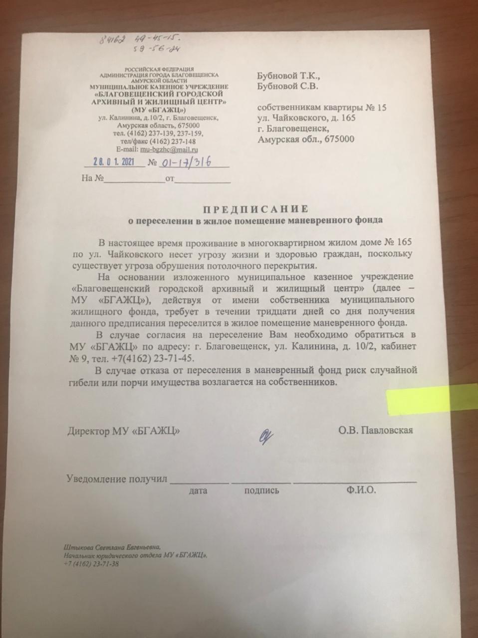 Угроза обрушения: аварийный дом в Благовещенске не могут расселить более 8  лет