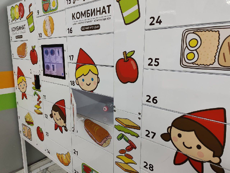 Еще в нескольких школах Благовещенска установят «Обедоматы» - 2x2.su