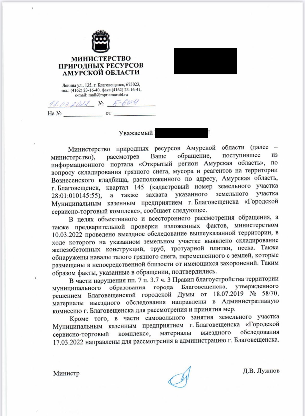 Благовещенские неокраеведы рассказали, какие нарушения нашли ведомства на Вознесенском кладбище - 2x2.su картинка 2