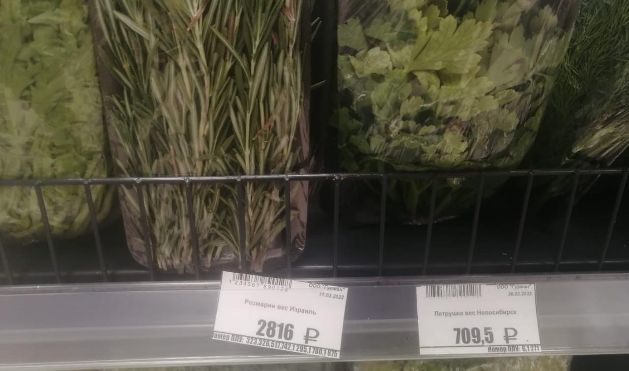 Высокие цены на завезённые в супермаркеты овощи и зелень возмущают жителей Благовещенска