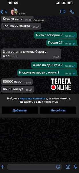 Стало известно, за сколько Валерий Меладзе готов петь перед россиянами - 2x2.su картинка 2