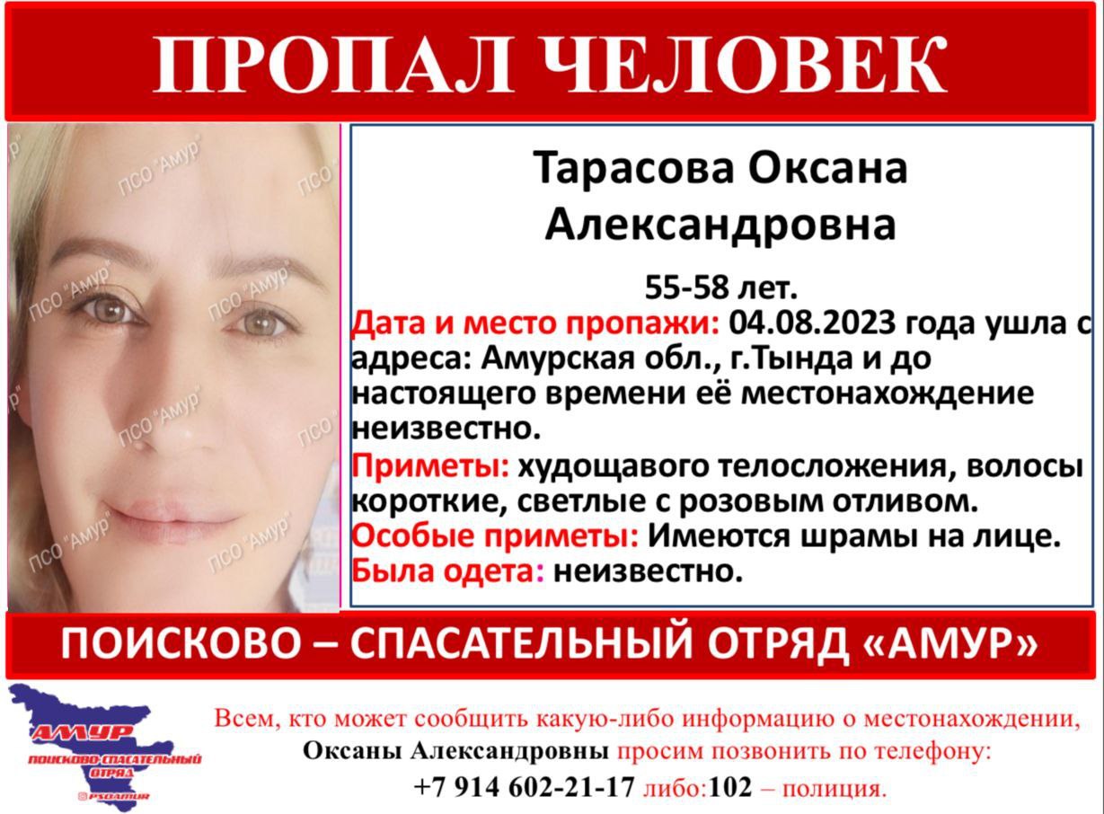 В Тындинском районе ищут мужчину и женщину, которые отправились в лес за ягодой неделю назад и пропали  - 2x2.su картинка 2