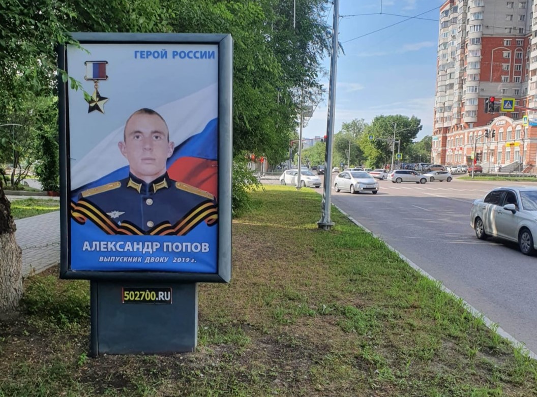 На улицах Благовещенска появится 13 портретов Героев России и Советского Союза, часть из них уже разместили - 2x2.su картинка 2