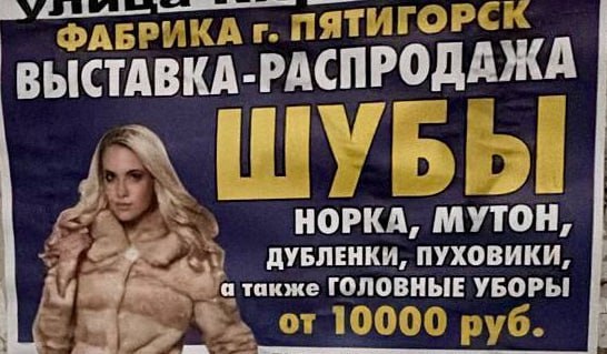 В Белогорске наказали недобросовестных расклейщиков объявлений