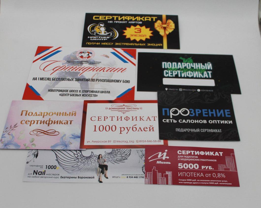 Где в Благовещенске заказать печать сертификатов?  - 2x2.su картинка 3