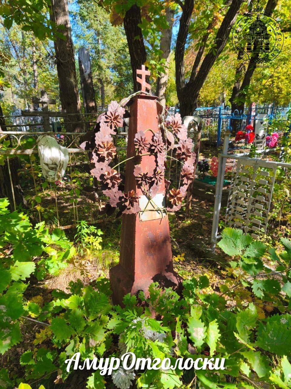 Амурчане начали оцифровывать кладбища: могилы в с. Игнатьево стали сенсацией - 2x2.su картинка 7