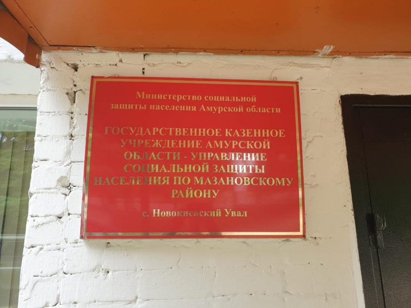 В Приамурье осудили чиновницу за мошенничество с выплатами во время паводка - 2x2.su