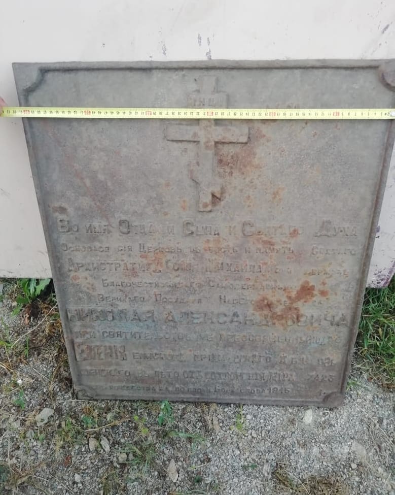 В Тамбовском районе мужчина на огороде нашёл закладную плиту старинной церкви 