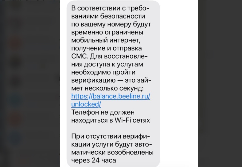 «Остались без связи!» благовещенцы жалуются на режим «охлаждения» - 2x2.su