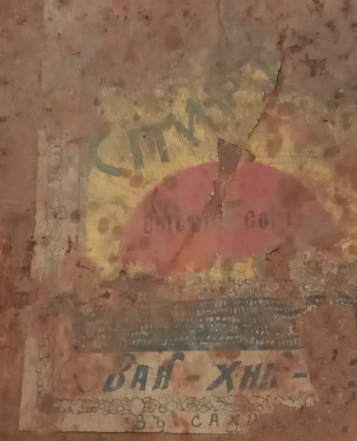 Этикетка2.jpg Этикетка2.jpg